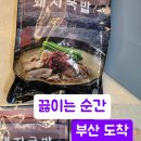 동백국밥 | 부산의 맛 돼지국밥, 집에서 즐기는 동백국밥 밀키트 후기