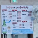 조방낙지코다리찜