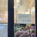 쭈꾸뱅이