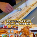 제주중문갈치구이맛집 중문삼다통 갈치 아이와 함께 다녀온 솔직 후기