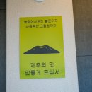 농장집(본점) 이미지