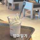 수리에뚜왈 | 나의 하루) 엄마도 힐링이 필요해, 관리의 날