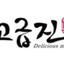 주식회사고기고기 이미지