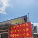 포항 오천 국수 맛집, 고향식당 솔직후기
