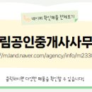 드림공인중개사사무소 이미지