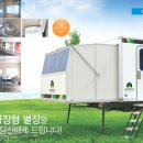 확장형 트럭캠퍼 ECODIAN을 소개합니다. 이미지