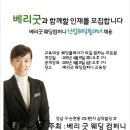 베리굿웨딩컴퍼니 - 강남구 언주로129길 21 | 베리굿웨딩컴퍼니