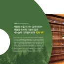 ㈜사람코퍼레이션