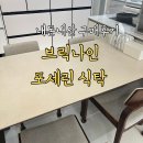 나인브릭 | 브릭나인 아벨 월넛 포세린 식탁 1600 내돈내산 구매후기