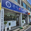 본가진맑은곰탕