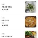 코지키친 | [순천] 아늑한 감성의 연향동 브런치 맛집, '코지키친' 오믈렛&파스타 솔직 후기!