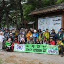 김포평화누리길 2코스 | DMZ 평화의길 2코스 문수산성 남문~애기봉입구