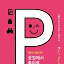 서울숲공원 커뮤니티센터 이미지