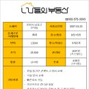 간석신원아침도시아파텔 이미지