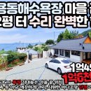 송림마을공인중개사사무소 이미지