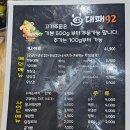 씨유 경주황성대로점 | 경주 현지인 맛집 :: 대패 92 내돈내산 솔직후기 황성동 가성비 삼겹살