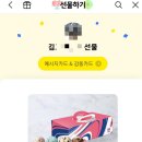 배스킨라빈스상계백 | 온가족이 먹을 수 있는 옹기종기팩 선물하기 좋은 아이스크림 (in 배스킨라빈스 하남미사점)