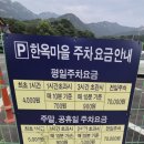 한옥에 반하다 이미지