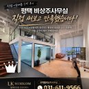 오피스에스 | 평택비상주사무실 찾다가 결국 여기로 결정한 이유 (평택공유오피스 비교 후기)