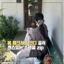 (주)트렌디래빗 | 봄 체크셔츠 코디 이렇게 입어야 예쁩니다 (요즘 다 이렇게 입어요)