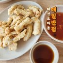 농도원네거리 | 대전 가성비 맛집, 도마동 착한식당 중국집 : 매일반점