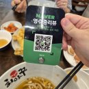 우동 롯데아파트 앞) | 울산 옥동 튀김우동 맛집 가성비 최고 롯데캐슬킹덤아파트 근처