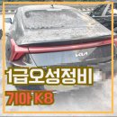 개인화물2420 | 하단 자동차 판금도색 사하구 차량 외형복원 전문 차 도장 잘하는곳 수리 추천 다대포 자차 대물 보험처리