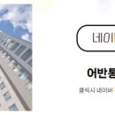 어반부동산공인중개사사무소 이미지