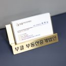 강남빌딩부동산중개 이미지