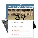딱집어역사논술