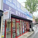 네온 | 대구종로 피부관리 로덱스화장품 전문 관리샵 [네온뷰티] 방문 후기