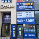 운정탑부동산공인중개사사무소 이미지