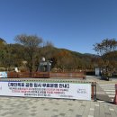 재인폭포공원 입구 이미지