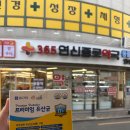 연신우리약국 네이버블로그