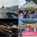 (주)동방국제여행사 투어코리아