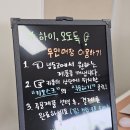 하이 오도독 이미지
