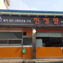 윤씨떡방 이미지