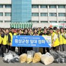 단풍보다 곱디 고운 하나님의교회 선한행실 ^^ 이미지