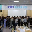 2024년 평생학습동아리 역량강화 교육 | 전남인평원, &#39;2024년 전라남도 평생학습 관계자 역량강화 교육&#39; 진행