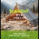 아티카x 전실 전용 그라운드시트 솔직 비교 리뷰 2026 | 캠핑 백과사전