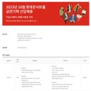 2023년 10월 롯데문화재단 롯데콘서트홀 공연기획 신입채용 공고(~10/22) 이미지