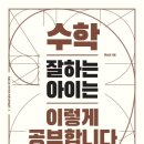 깊은생각수학원리학원