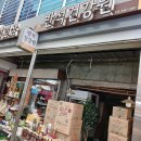 반석건강원 - 유성구 반석동로40번길 74 | 반석건강원