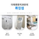 에비뉴치과의원 이미지