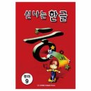 한글중급 쇼핑하우