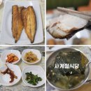 사계절식당 | 대구 두류역 생선구이 맛집 사계절식당 방문후기