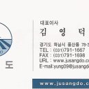 (주)상도 이미지