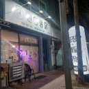 선양통닭