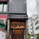 칠복장어 | 부산 남천동 장어맛집 내돈내산 풍천민물장어 칠복장어 만족후기