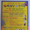 백세당한의원 이미지